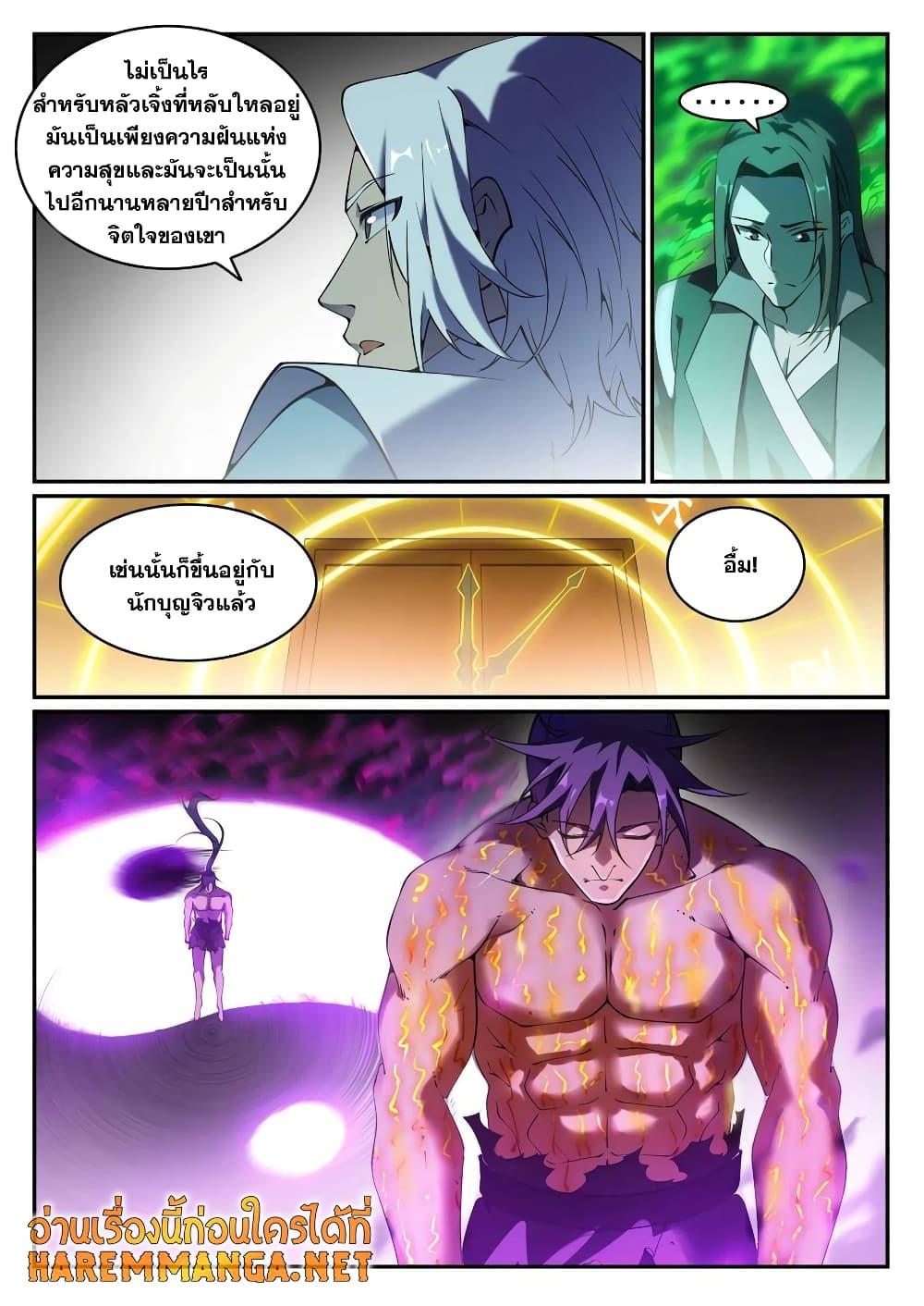 Manga-lc-com อ่านมังงะ อ่านการ์ตูน ออนไลน์ ฟรี Bailian Chengshen ตอนที่ 1 2 3 4 5 6 7 8 9 10 11 12 13 14 ฟรี ไม่มีโฆษณา Manga-lc - อ่าน มังงะ อ่าน การ์ตูน ออนไลน์ อ่านมังงะ ฟรี