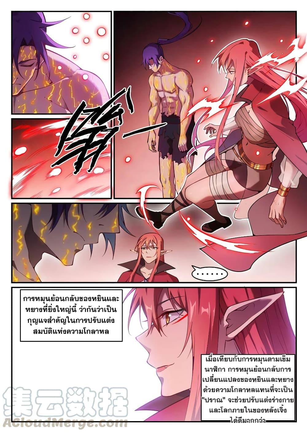 Manga-lc-com อ่านมังงะ อ่านการ์ตูน ออนไลน์ ฟรี Bailian Chengshen ตอนที่ 1 2 3 4 5 6 7 8 9 10 11 12 13 14 ฟรี ไม่มีโฆษณา Manga-lc - อ่าน มังงะ อ่าน การ์ตูน ออนไลน์ อ่านมังงะ ฟรี