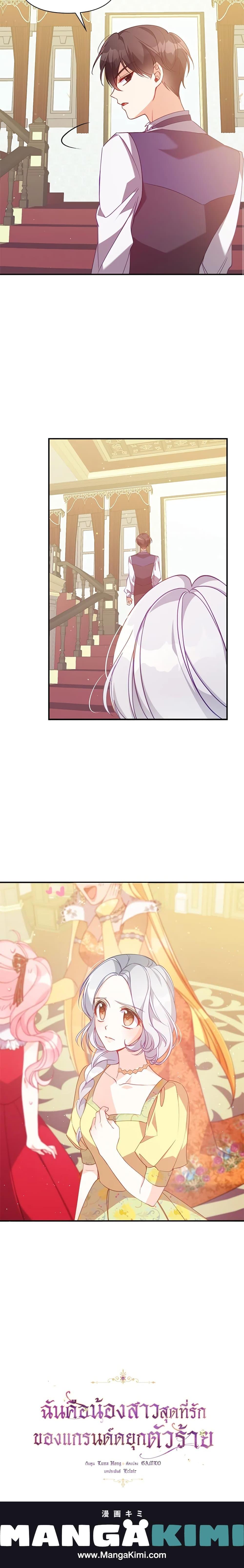 Manga-lc-com อ่านมังงะ อ่านการ์ตูน ออนไลน์ ฟรี The Precious Sister of The Villainous ตอนที่ 1 2 3 4 5 6 7 8 9 10 11 12 13 14 ฟรี ไม่มีโฆษณา Manga-lc - อ่าน มังงะ อ่าน การ์ตูน ออนไลน์ อ่านมังงะ ฟรี