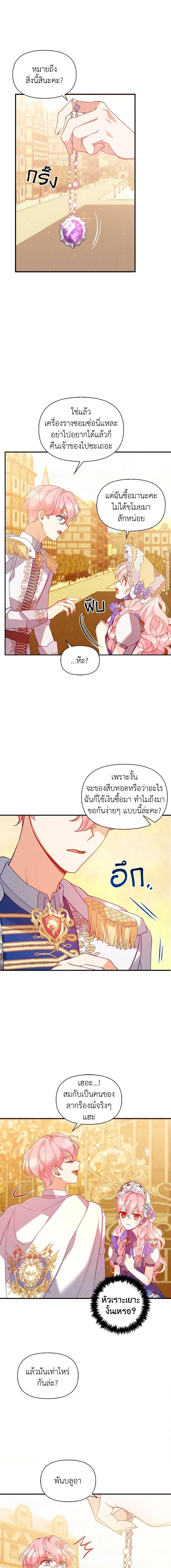 Manga-lc-com อ่านมังงะ อ่านการ์ตูน ออนไลน์ ฟรี The Precious Sister of The Villainous ตอนที่ 1 2 3 4 5 6 7 8 9 10 11 12 13 14 ฟรี ไม่มีโฆษณา Manga-lc - อ่าน มังงะ อ่าน การ์ตูน ออนไลน์ อ่านมังงะ ฟรี