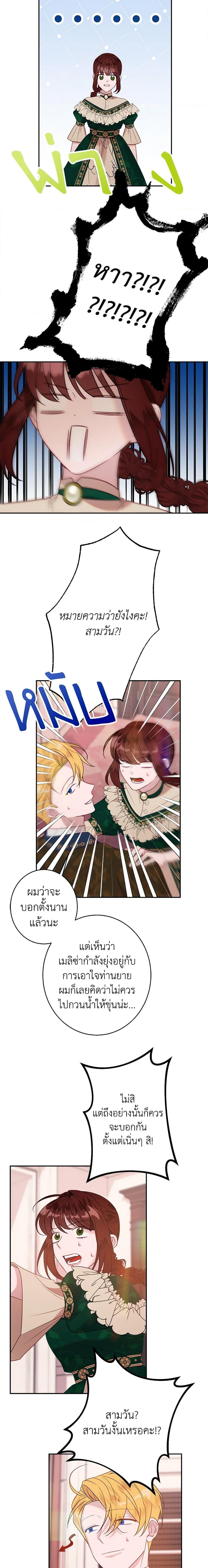 Manga-lc-com อ่านมังงะ อ่านการ์ตูน ออนไลน์ ฟรี The Raven Duchess ตอนที่ 1 2 3 4 5 6 7 8 9 10 11 12 13 14 ฟรี ไม่มีโฆษณา Manga-lc - อ่าน มังงะ อ่าน การ์ตูน ออนไลน์ อ่านมังงะ ฟรี