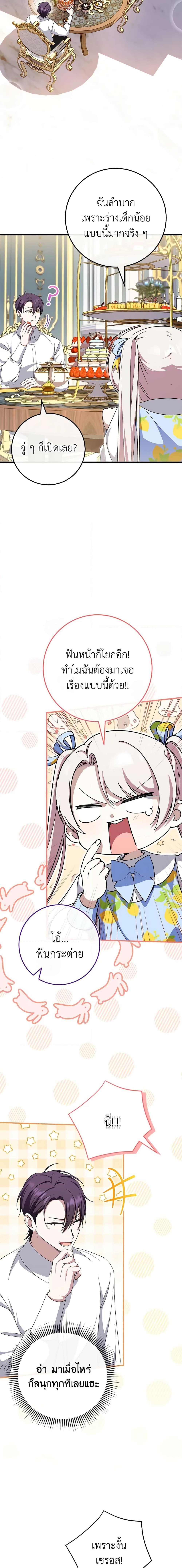 Manga-lc-com อ่านมังงะ อ่านการ์ตูน ออนไลน์ ฟรี The Wicked Little Princess ตอนที่ 1 2 3 4 5 6 7 8 9 10 11 12 13 14 ฟรี ไม่มีโฆษณา Manga-lc - อ่าน มังงะ อ่าน การ์ตูน ออนไลน์ อ่านมังงะ ฟรี