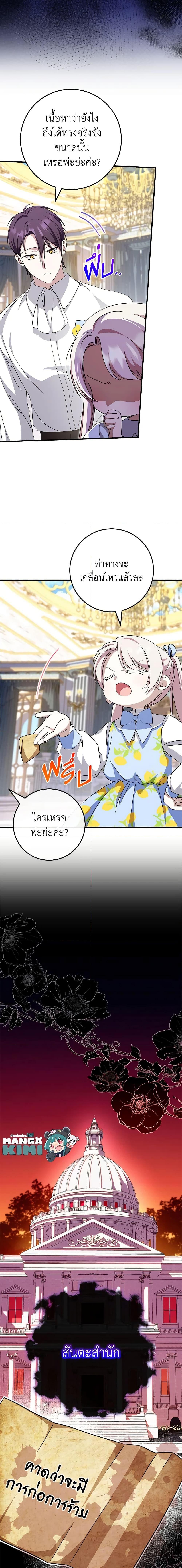 Manga-lc-com อ่านมังงะ อ่านการ์ตูน ออนไลน์ ฟรี The Wicked Little Princess ตอนที่ 1 2 3 4 5 6 7 8 9 10 11 12 13 14 ฟรี ไม่มีโฆษณา Manga-lc - อ่าน มังงะ อ่าน การ์ตูน ออนไลน์ อ่านมังงะ ฟรี