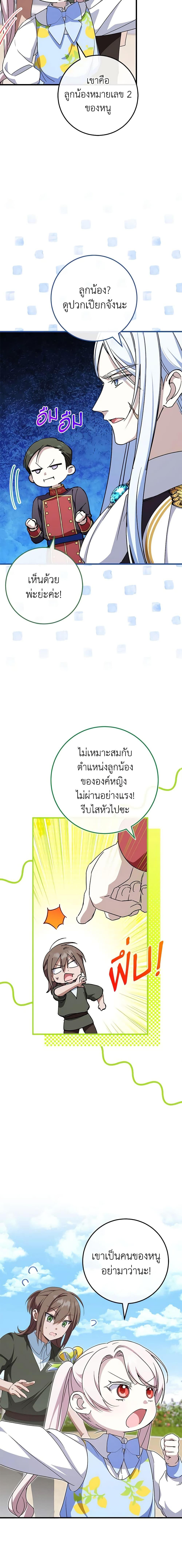 Manga-lc-com อ่านมังงะ อ่านการ์ตูน ออนไลน์ ฟรี The Wicked Little Princess ตอนที่ 1 2 3 4 5 6 7 8 9 10 11 12 13 14 ฟรี ไม่มีโฆษณา Manga-lc - อ่าน มังงะ อ่าน การ์ตูน ออนไลน์ อ่านมังงะ ฟรี