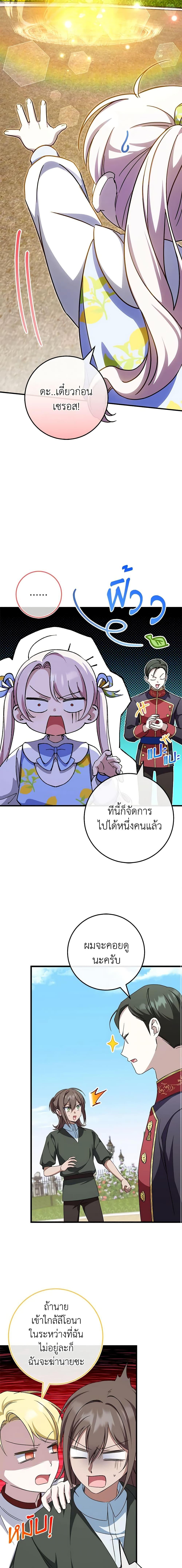 Manga-lc-com อ่านมังงะ อ่านการ์ตูน ออนไลน์ ฟรี The Wicked Little Princess ตอนที่ 1 2 3 4 5 6 7 8 9 10 11 12 13 14 ฟรี ไม่มีโฆษณา Manga-lc - อ่าน มังงะ อ่าน การ์ตูน ออนไลน์ อ่านมังงะ ฟรี