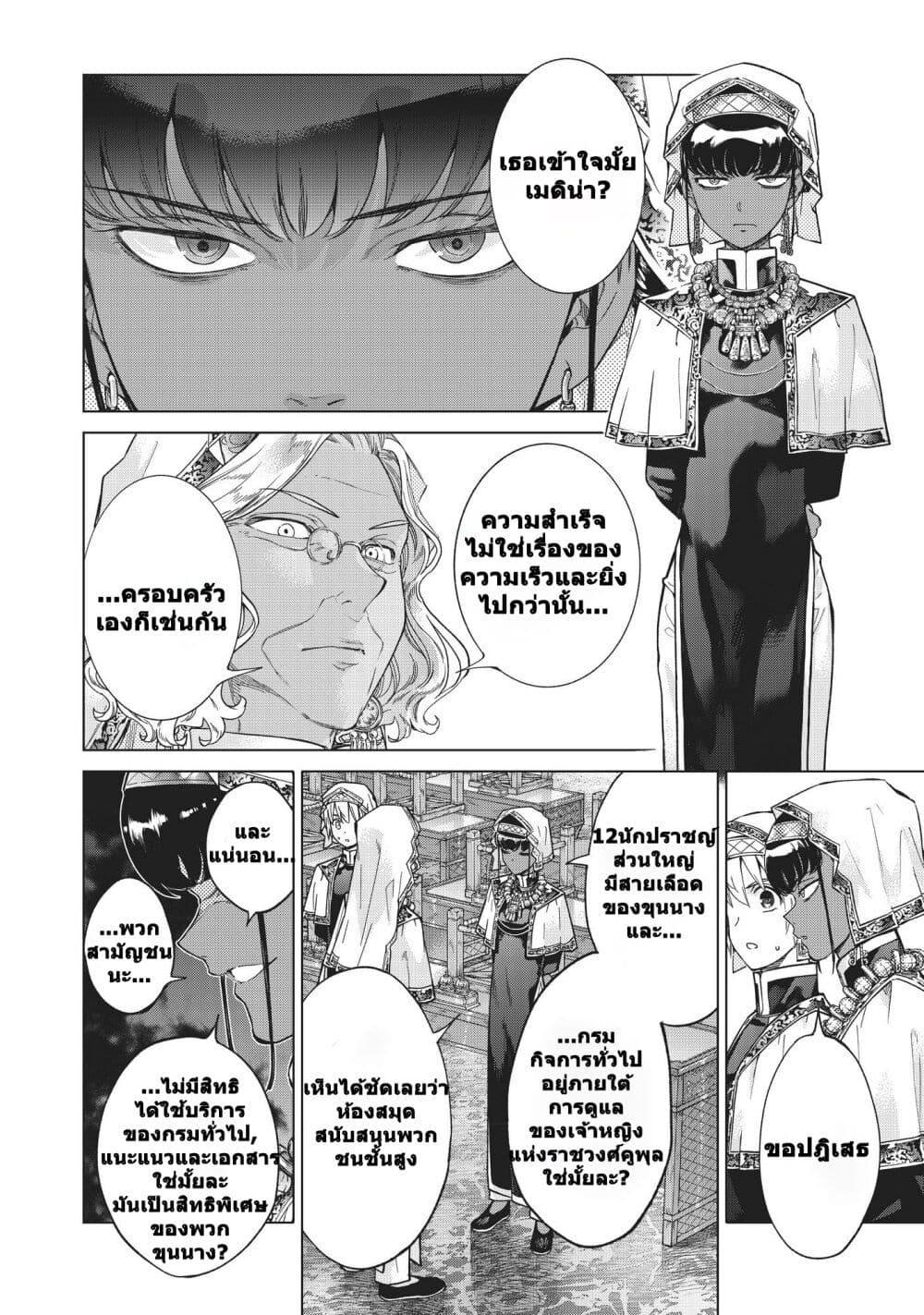 Manga-lc-com อ่านมังงะ อ่านการ์ตูน ออนไลน์ ฟรี Magus of the Library ตอนที่ 1 2 3 4 5 6 7 8 9 10 11 12 13 14 ฟรี ไม่มีโฆษณา Manga-lc - อ่าน มังงะ อ่าน การ์ตูน ออนไลน์ อ่านมังงะ ฟรี