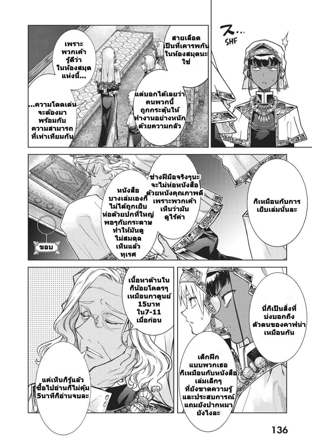 Manga-lc-com อ่านมังงะ อ่านการ์ตูน ออนไลน์ ฟรี Magus of the Library ตอนที่ 1 2 3 4 5 6 7 8 9 10 11 12 13 14 ฟรี ไม่มีโฆษณา Manga-lc - อ่าน มังงะ อ่าน การ์ตูน ออนไลน์ อ่านมังงะ ฟรี
