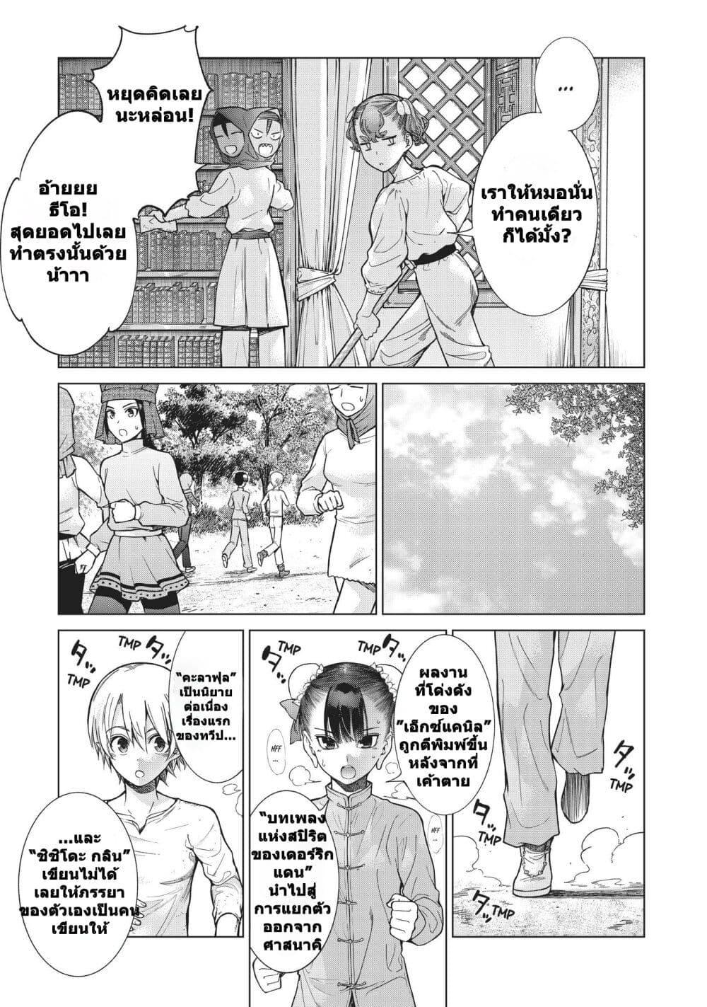 Manga-lc-com อ่านมังงะ อ่านการ์ตูน ออนไลน์ ฟรี Magus of the Library ตอนที่ 1 2 3 4 5 6 7 8 9 10 11 12 13 14 ฟรี ไม่มีโฆษณา Manga-lc - อ่าน มังงะ อ่าน การ์ตูน ออนไลน์ อ่านมังงะ ฟรี