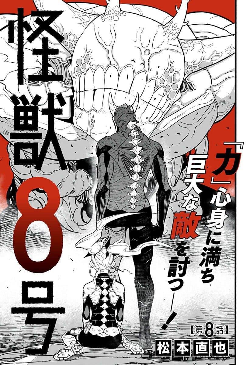 Manga-lc-com อ่านมังงะ อ่านการ์ตูน ออนไลน์ ฟรี Kaiju No. 8 ตอนที่ 1 2 3 4 5 6 7 8 9 10 11 12 13 14 ฟรี ไม่มีโฆษณา Manga-lc - อ่าน มังงะ อ่าน การ์ตูน ออนไลน์ อ่านมังงะ ฟรี