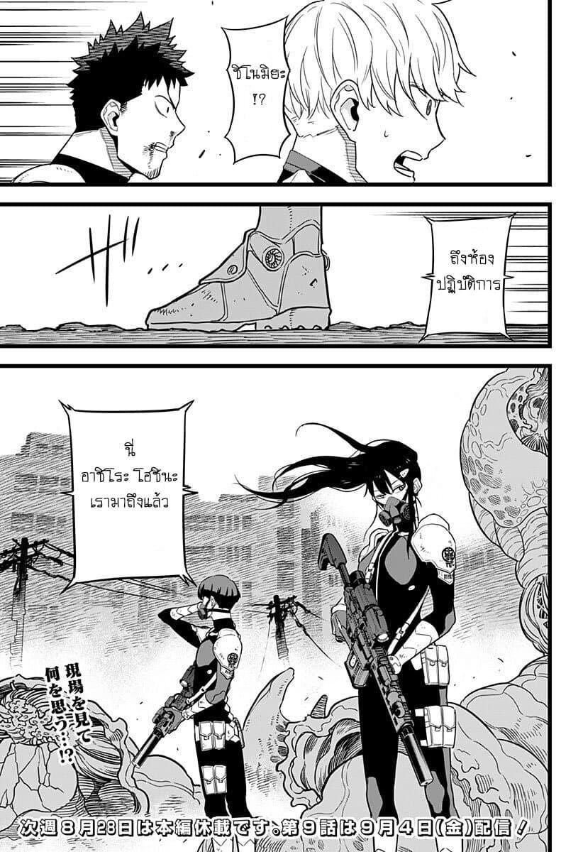 Manga-lc-com อ่านมังงะ อ่านการ์ตูน ออนไลน์ ฟรี Kaiju No. 8 ตอนที่ 1 2 3 4 5 6 7 8 9 10 11 12 13 14 ฟรี ไม่มีโฆษณา Manga-lc - อ่าน มังงะ อ่าน การ์ตูน ออนไลน์ อ่านมังงะ ฟรี