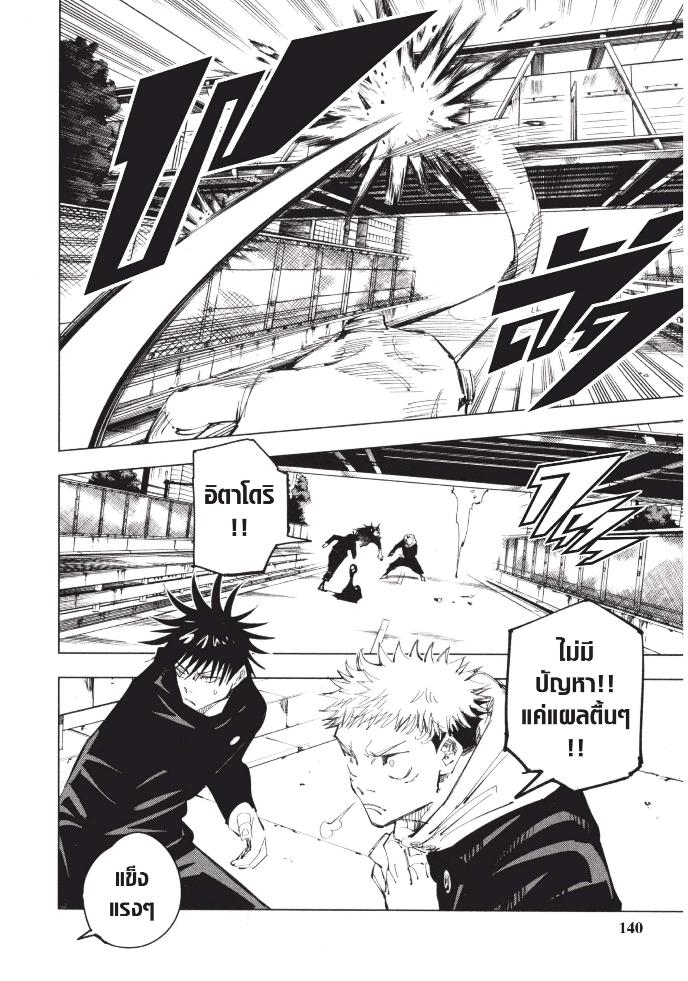 Manga-lc-com อ่านมังงะ อ่านการ์ตูน ออนไลน์ ฟรี Jujutsu Kaisen มหาเวทย์ผนึกมาร ตอนที่ 1 2 3 4 5 6 7 8 9 10 11 12 13 14 ฟรี ไม่มีโฆษณา Manga-lc - อ่าน มังงะ อ่าน การ์ตูน ออนไลน์ อ่านมังงะ ฟรี