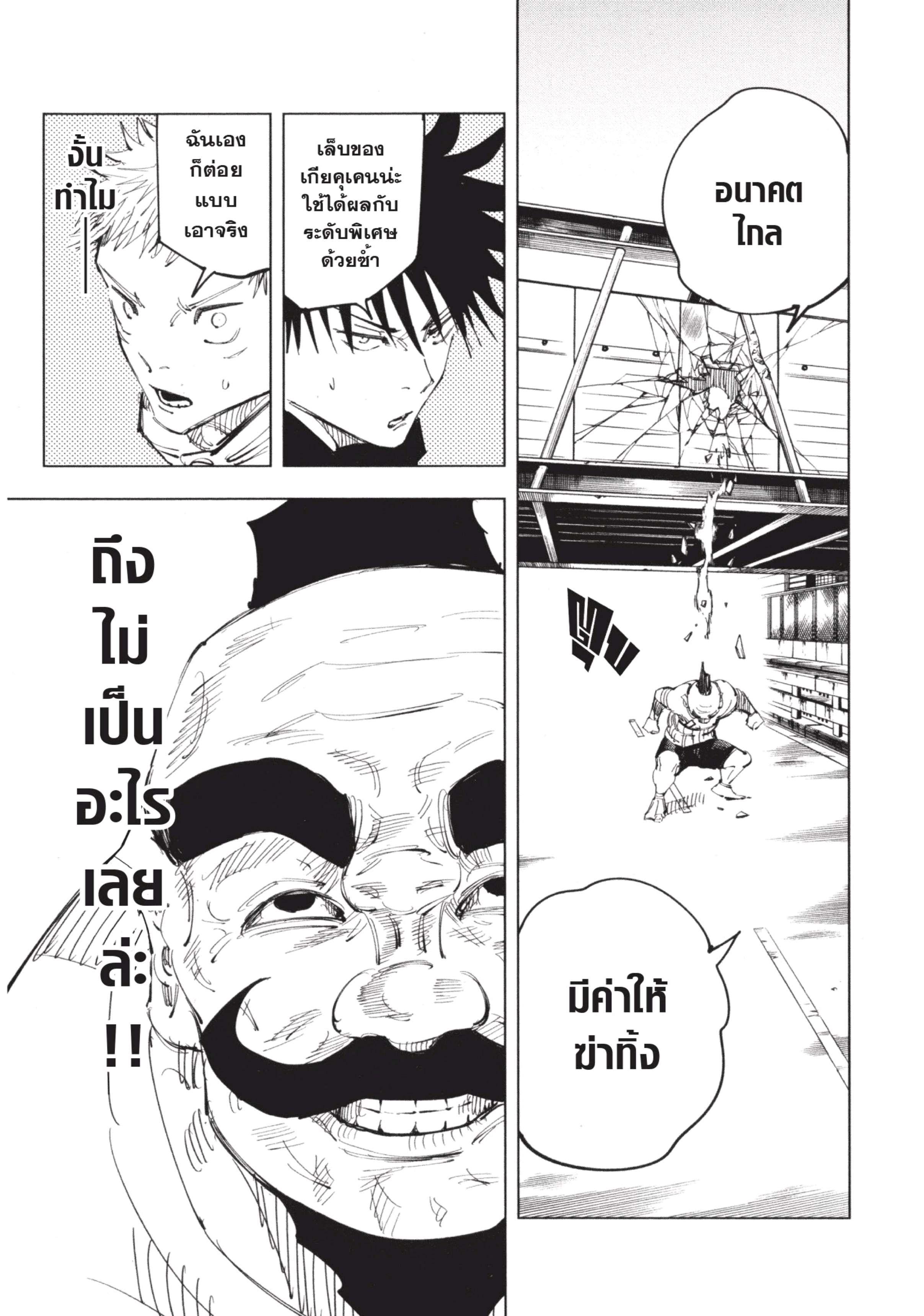 Manga-lc-com อ่านมังงะ อ่านการ์ตูน ออนไลน์ ฟรี Jujutsu Kaisen มหาเวทย์ผนึกมาร ตอนที่ 1 2 3 4 5 6 7 8 9 10 11 12 13 14 ฟรี ไม่มีโฆษณา Manga-lc - อ่าน มังงะ อ่าน การ์ตูน ออนไลน์ อ่านมังงะ ฟรี