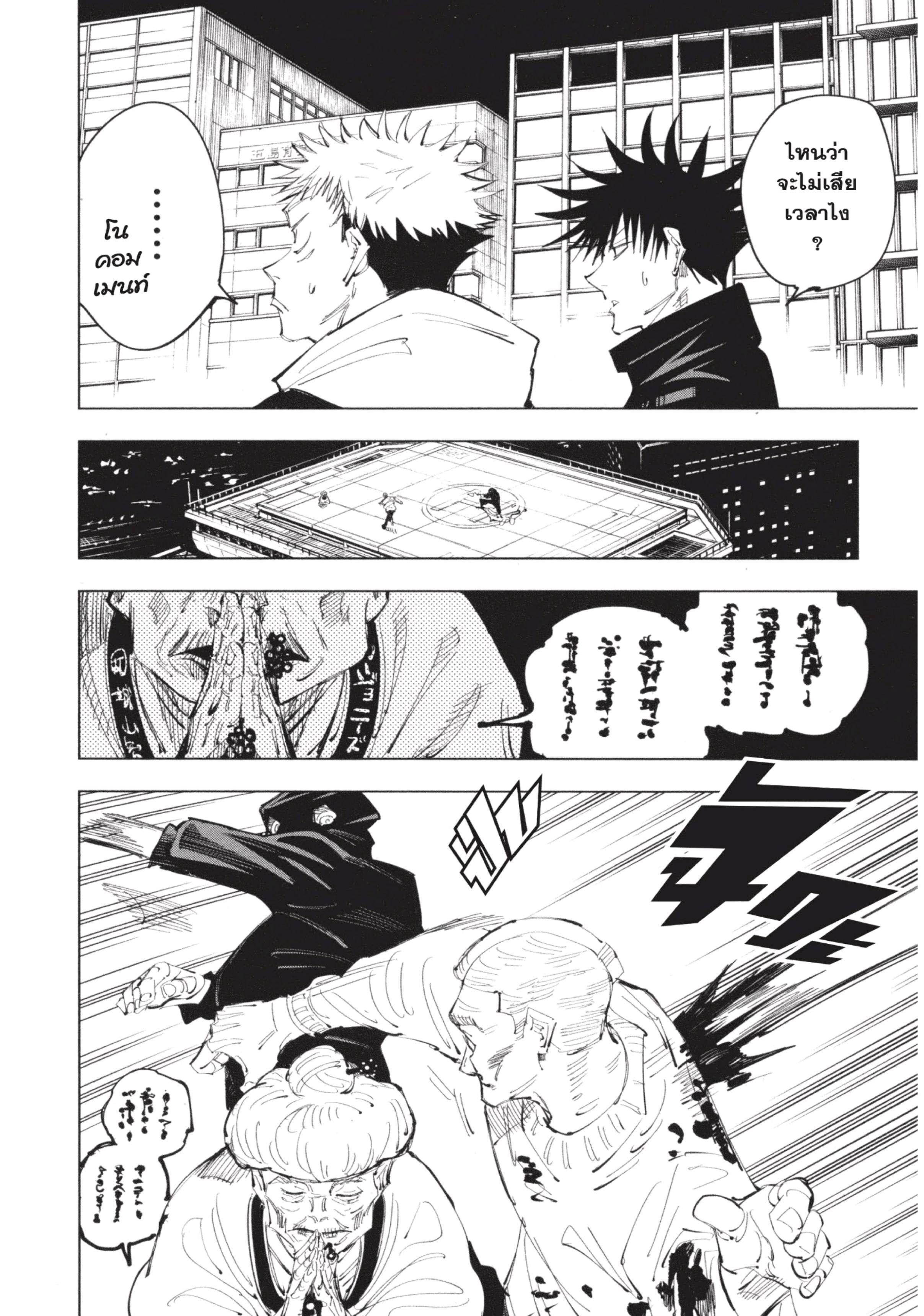 Manga-lc-com อ่านมังงะ อ่านการ์ตูน ออนไลน์ ฟรี Jujutsu Kaisen มหาเวทย์ผนึกมาร ตอนที่ 1 2 3 4 5 6 7 8 9 10 11 12 13 14 ฟรี ไม่มีโฆษณา Manga-lc - อ่าน มังงะ อ่าน การ์ตูน ออนไลน์ อ่านมังงะ ฟรี