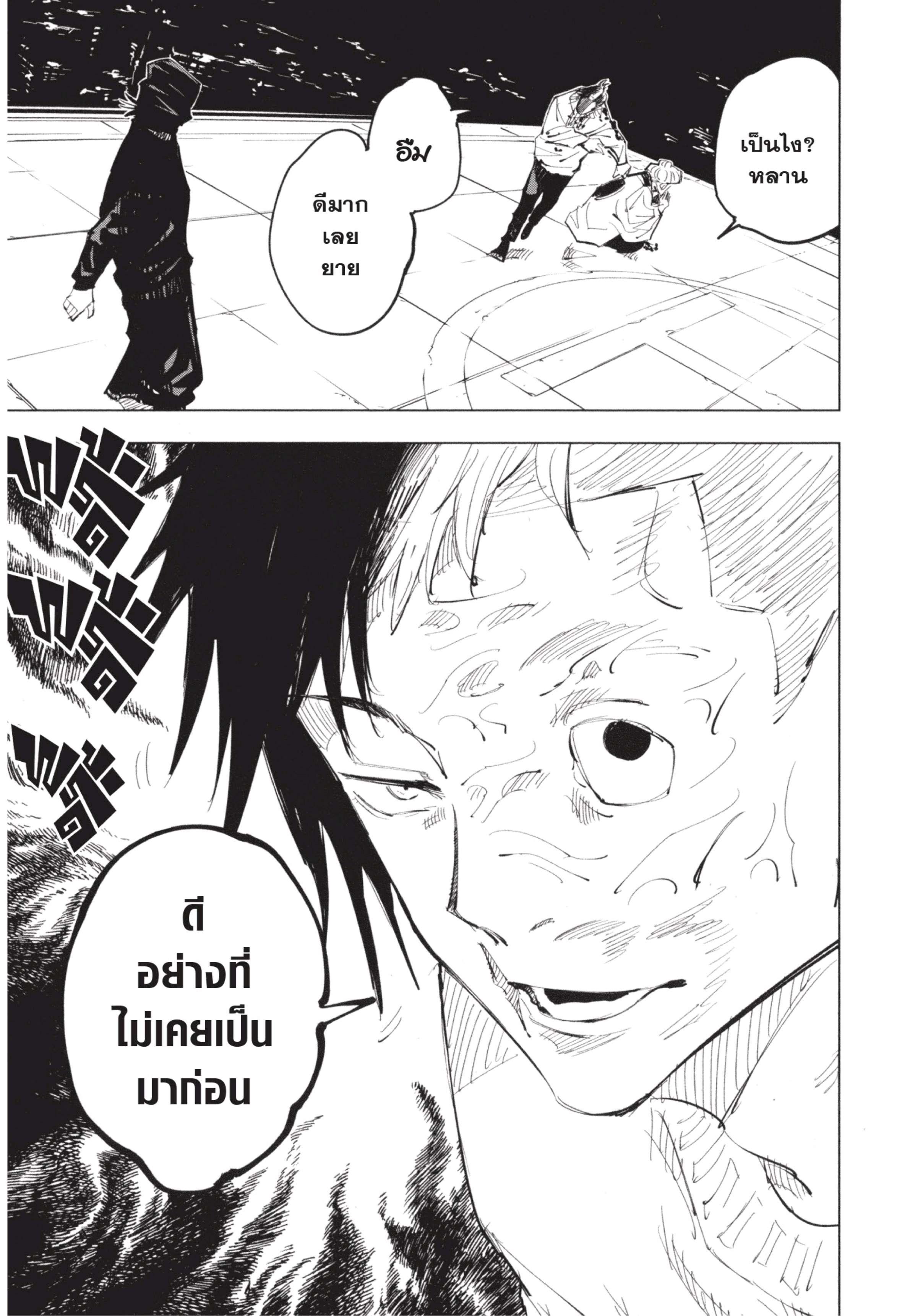 Manga-lc-com อ่านมังงะ อ่านการ์ตูน ออนไลน์ ฟรี Jujutsu Kaisen มหาเวทย์ผนึกมาร ตอนที่ 1 2 3 4 5 6 7 8 9 10 11 12 13 14 ฟรี ไม่มีโฆษณา Manga-lc - อ่าน มังงะ อ่าน การ์ตูน ออนไลน์ อ่านมังงะ ฟรี