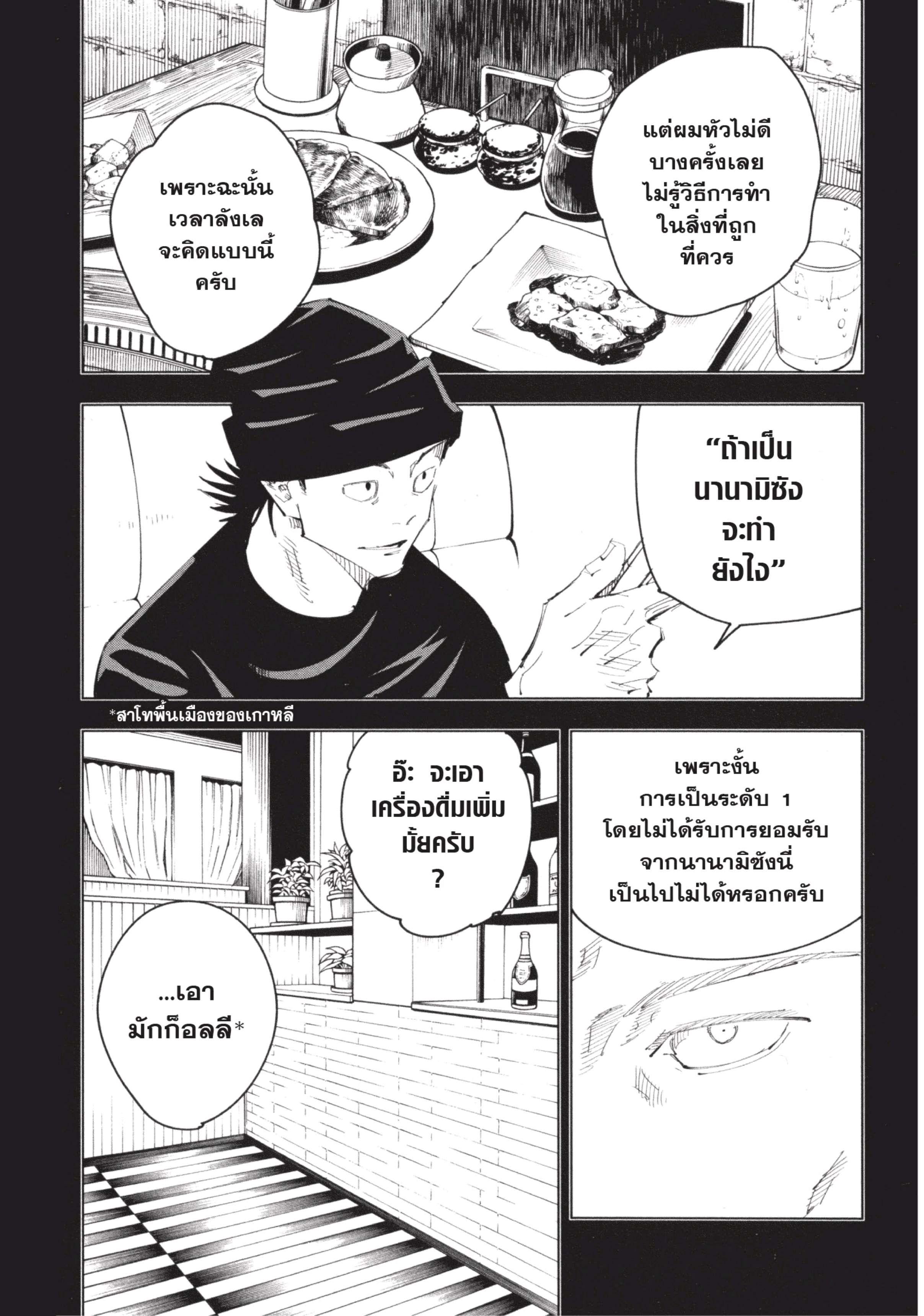 Manga-lc-com อ่านมังงะ อ่านการ์ตูน ออนไลน์ ฟรี Jujutsu Kaisen มหาเวทย์ผนึกมาร ตอนที่ 1 2 3 4 5 6 7 8 9 10 11 12 13 14 ฟรี ไม่มีโฆษณา Manga-lc - อ่าน มังงะ อ่าน การ์ตูน ออนไลน์ อ่านมังงะ ฟรี