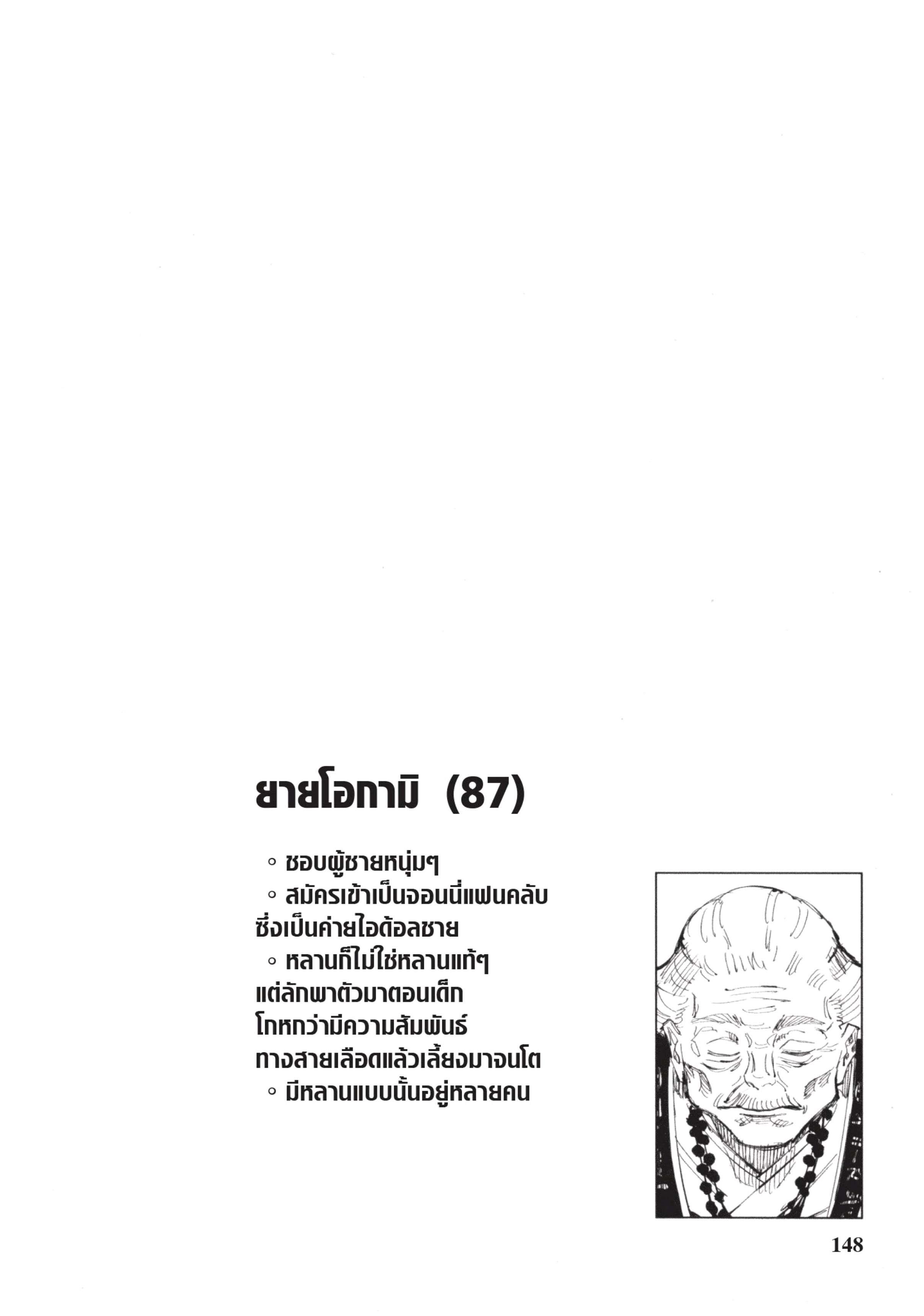 Manga-lc-com อ่านมังงะ อ่านการ์ตูน ออนไลน์ ฟรี Jujutsu Kaisen มหาเวทย์ผนึกมาร ตอนที่ 1 2 3 4 5 6 7 8 9 10 11 12 13 14 ฟรี ไม่มีโฆษณา Manga-lc - อ่าน มังงะ อ่าน การ์ตูน ออนไลน์ อ่านมังงะ ฟรี