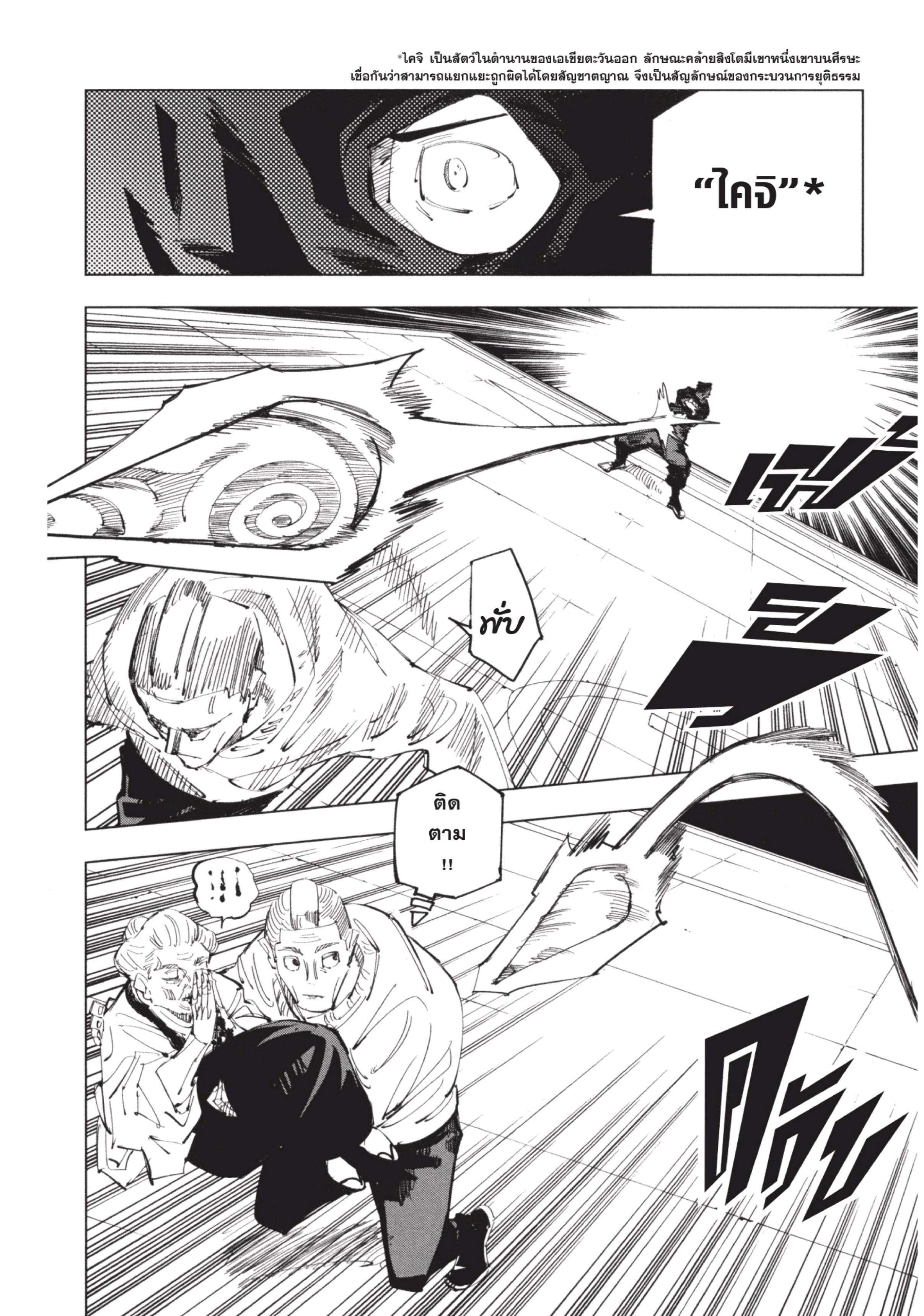 Manga-lc-com อ่านมังงะ อ่านการ์ตูน ออนไลน์ ฟรี Jujutsu Kaisen มหาเวทย์ผนึกมาร ตอนที่ 1 2 3 4 5 6 7 8 9 10 11 12 13 14 ฟรี ไม่มีโฆษณา Manga-lc - อ่าน มังงะ อ่าน การ์ตูน ออนไลน์ อ่านมังงะ ฟรี