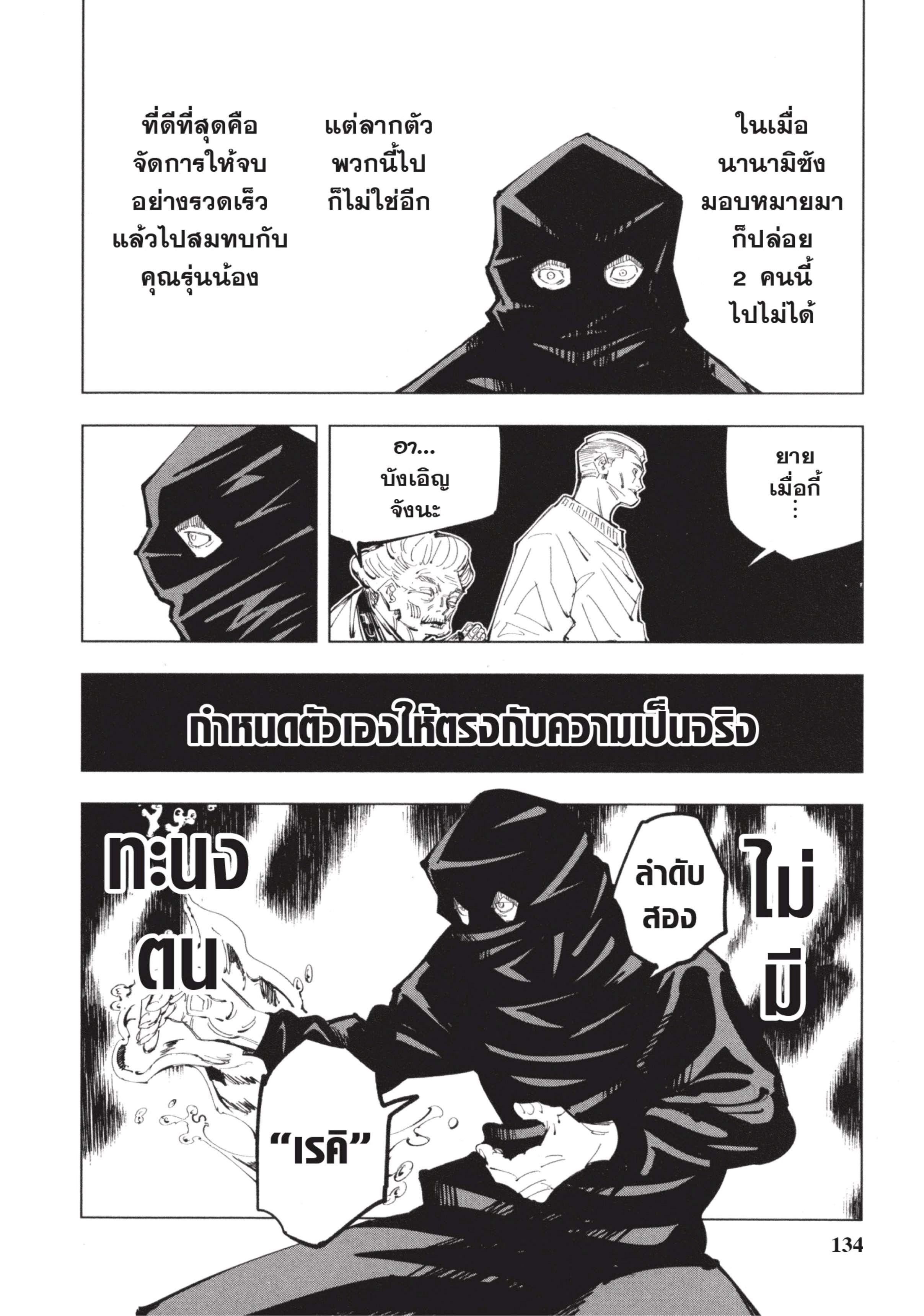 Manga-lc-com อ่านมังงะ อ่านการ์ตูน ออนไลน์ ฟรี Jujutsu Kaisen มหาเวทย์ผนึกมาร ตอนที่ 1 2 3 4 5 6 7 8 9 10 11 12 13 14 ฟรี ไม่มีโฆษณา Manga-lc - อ่าน มังงะ อ่าน การ์ตูน ออนไลน์ อ่านมังงะ ฟรี