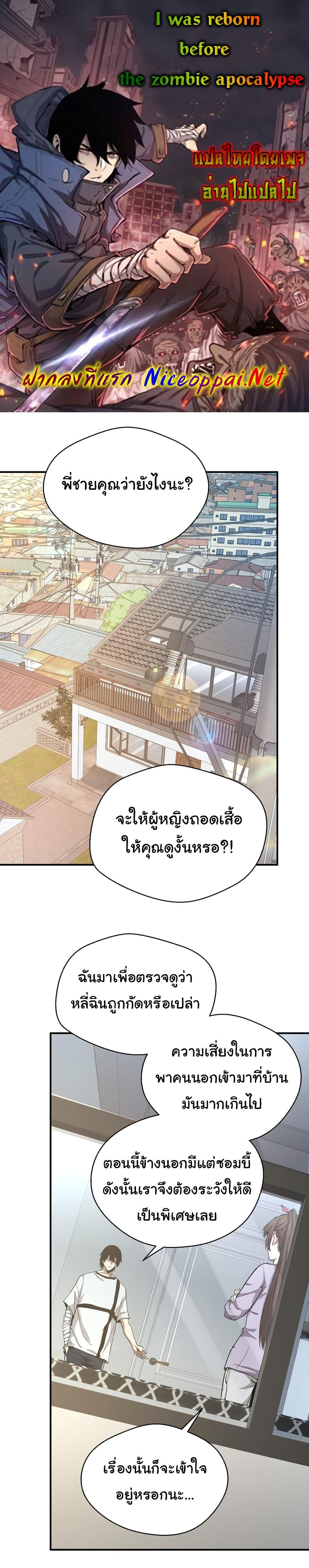 Manga-lc-com อ่านมังงะ อ่านการ์ตูน ออนไลน์ ฟรี I Was Reborn Before The Zombie Apocalypse ตอนที่ 1 2 3 4 5 6 7 8 9 10 11 12 13 14 ฟรี ไม่มีโฆษณา Manga-lc - อ่าน มังงะ อ่าน การ์ตูน ออนไลน์ อ่านมังงะ ฟรี