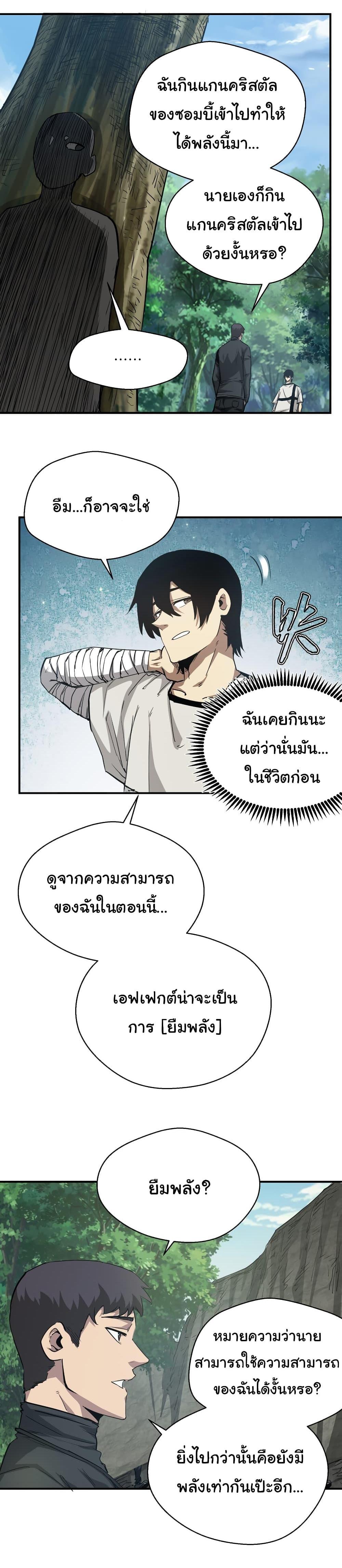 Manga-lc-com อ่านมังงะ อ่านการ์ตูน ออนไลน์ ฟรี I Was Reborn Before The Zombie Apocalypse ตอนที่ 1 2 3 4 5 6 7 8 9 10 11 12 13 14 ฟรี ไม่มีโฆษณา Manga-lc - อ่าน มังงะ อ่าน การ์ตูน ออนไลน์ อ่านมังงะ ฟรี