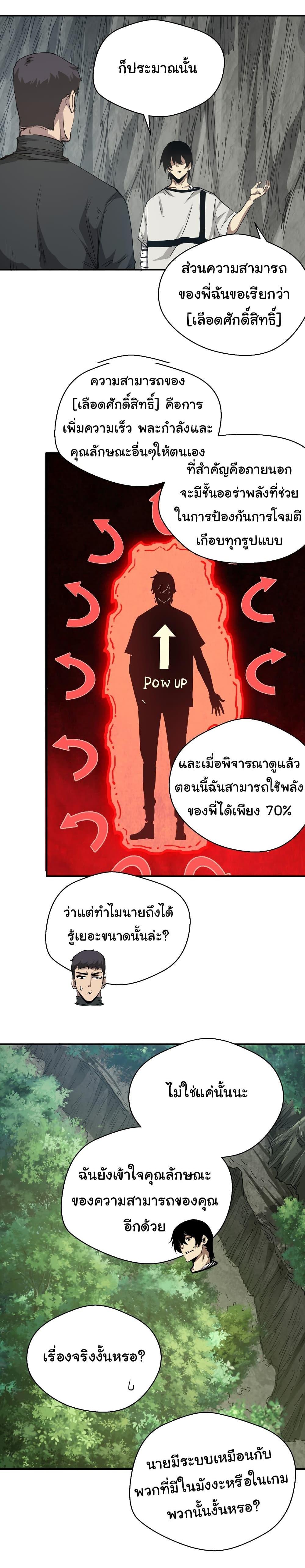 Manga-lc-com อ่านมังงะ อ่านการ์ตูน ออนไลน์ ฟรี I Was Reborn Before The Zombie Apocalypse ตอนที่ 1 2 3 4 5 6 7 8 9 10 11 12 13 14 ฟรี ไม่มีโฆษณา Manga-lc - อ่าน มังงะ อ่าน การ์ตูน ออนไลน์ อ่านมังงะ ฟรี