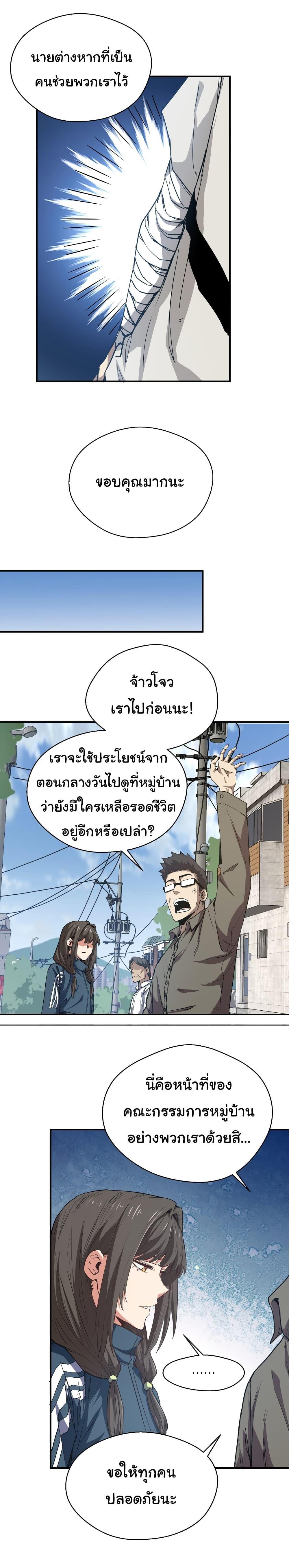 Manga-lc-com อ่านมังงะ อ่านการ์ตูน ออนไลน์ ฟรี I Was Reborn Before The Zombie Apocalypse ตอนที่ 1 2 3 4 5 6 7 8 9 10 11 12 13 14 ฟรี ไม่มีโฆษณา Manga-lc - อ่าน มังงะ อ่าน การ์ตูน ออนไลน์ อ่านมังงะ ฟรี