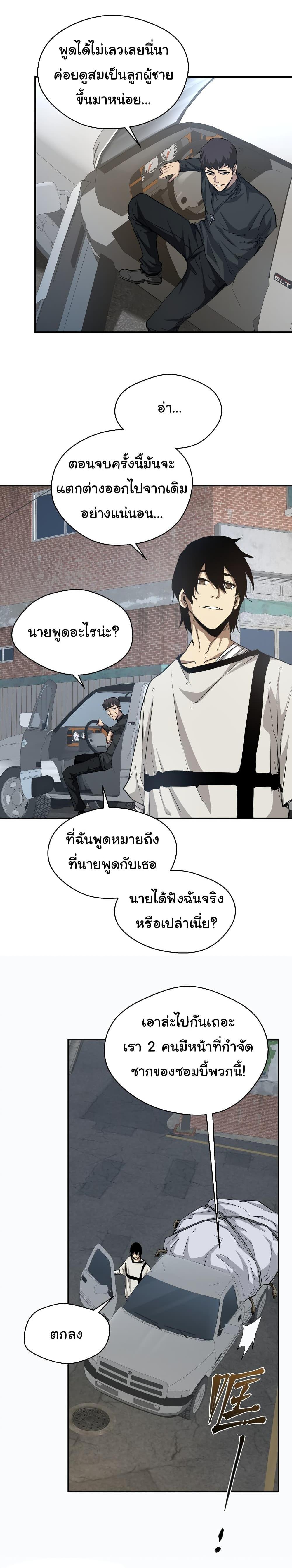 Manga-lc-com อ่านมังงะ อ่านการ์ตูน ออนไลน์ ฟรี I Was Reborn Before The Zombie Apocalypse ตอนที่ 1 2 3 4 5 6 7 8 9 10 11 12 13 14 ฟรี ไม่มีโฆษณา Manga-lc - อ่าน มังงะ อ่าน การ์ตูน ออนไลน์ อ่านมังงะ ฟรี