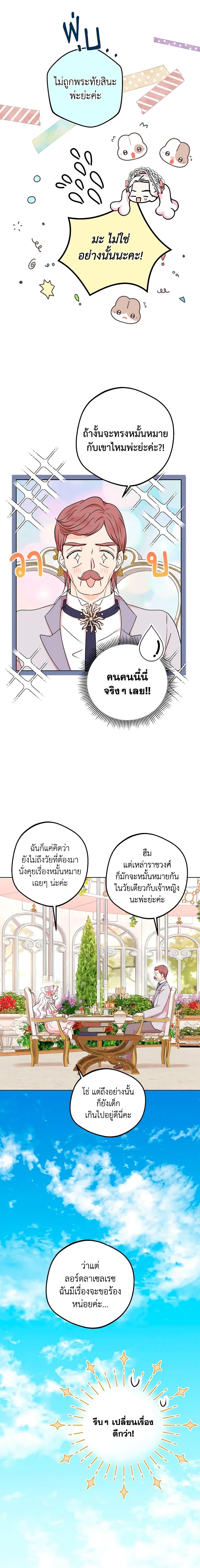 Manga-lc-com อ่านมังงะ อ่านการ์ตูน ออนไลน์ ฟรี Surviving as an Illegitimate Princess ตอนที่ 1 2 3 4 5 6 7 8 9 10 11 12 13 14 ฟรี ไม่มีโฆษณา Manga-lc - อ่าน มังงะ อ่าน การ์ตูน ออนไลน์ อ่านมังงะ ฟรี