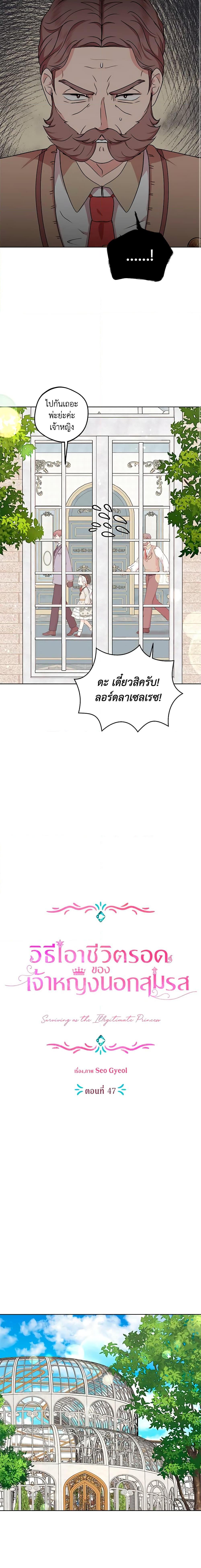 Manga-lc-com อ่านมังงะ อ่านการ์ตูน ออนไลน์ ฟรี Surviving as an Illegitimate Princess ตอนที่ 1 2 3 4 5 6 7 8 9 10 11 12 13 14 ฟรี ไม่มีโฆษณา Manga-lc - อ่าน มังงะ อ่าน การ์ตูน ออนไลน์ อ่านมังงะ ฟรี