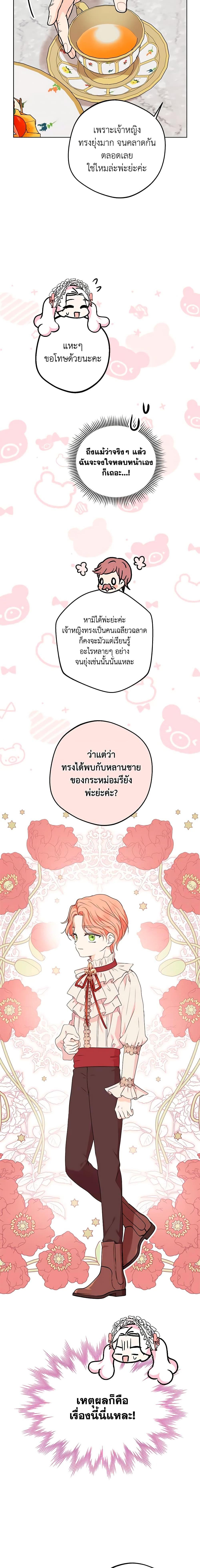 Manga-lc-com อ่านมังงะ อ่านการ์ตูน ออนไลน์ ฟรี Surviving as an Illegitimate Princess ตอนที่ 1 2 3 4 5 6 7 8 9 10 11 12 13 14 ฟรี ไม่มีโฆษณา Manga-lc - อ่าน มังงะ อ่าน การ์ตูน ออนไลน์ อ่านมังงะ ฟรี