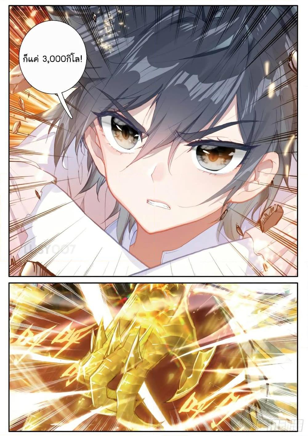 Manga-lc-com อ่านมังงะ อ่านการ์ตูน ออนไลน์ ฟรี Douluo Dalu 3 The Legend of the Dragon King ตอนที่ 1 2 3 4 5 6 7 8 9 10 11 12 13 14 ฟรี ไม่มีโฆษณา Manga-lc - อ่าน มังงะ อ่าน การ์ตูน ออนไลน์ อ่านมังงะ ฟรี