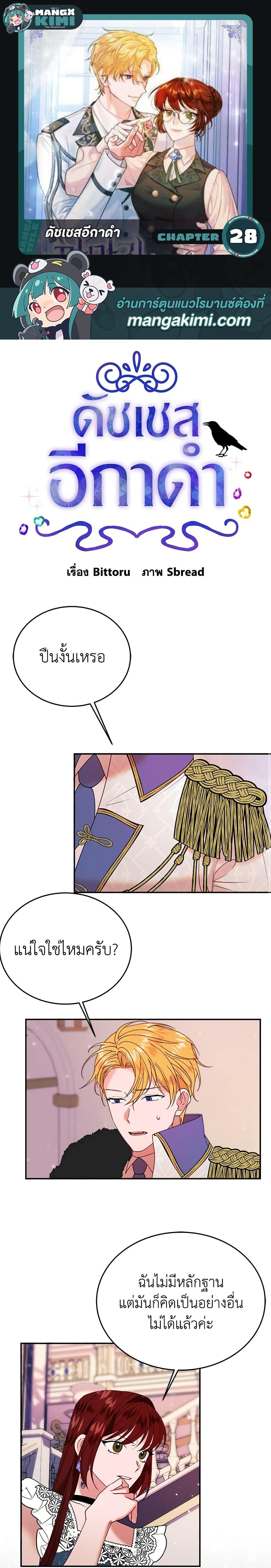 Manga-lc-com อ่านมังงะ อ่านการ์ตูน ออนไลน์ ฟรี The Raven Duchess ตอนที่ 1 2 3 4 5 6 7 8 9 10 11 12 13 14 ฟรี ไม่มีโฆษณา Manga-lc - อ่าน มังงะ อ่าน การ์ตูน ออนไลน์ อ่านมังงะ ฟรี
