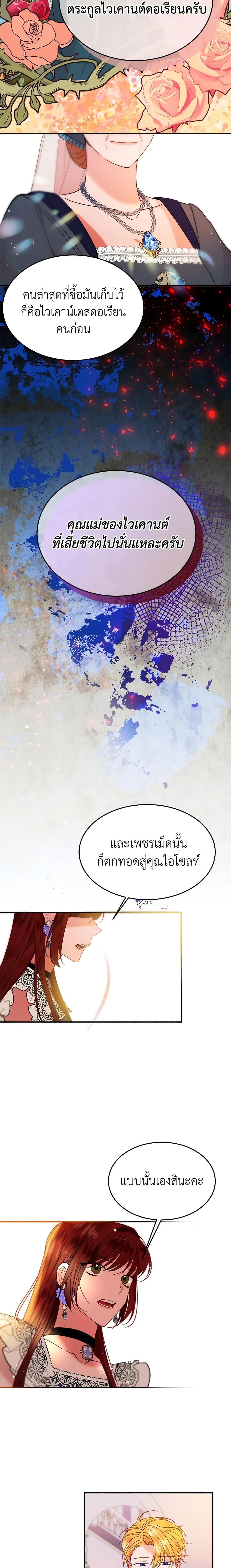 Manga-lc-com อ่านมังงะ อ่านการ์ตูน ออนไลน์ ฟรี The Raven Duchess ตอนที่ 1 2 3 4 5 6 7 8 9 10 11 12 13 14 ฟรี ไม่มีโฆษณา Manga-lc - อ่าน มังงะ อ่าน การ์ตูน ออนไลน์ อ่านมังงะ ฟรี