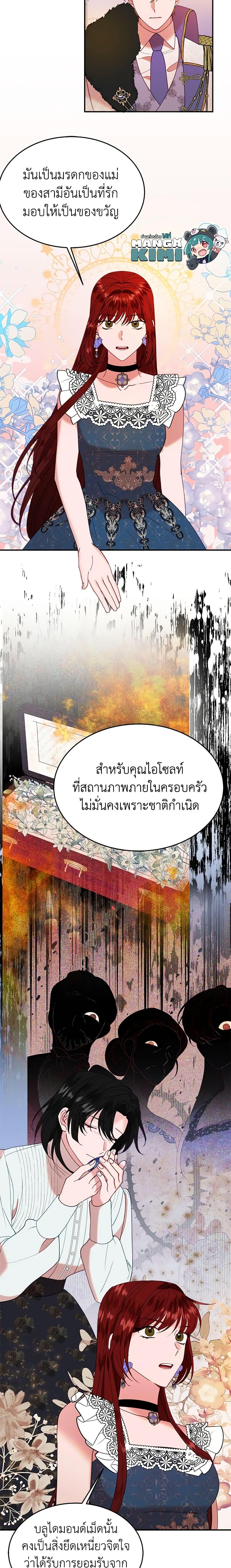 Manga-lc-com อ่านมังงะ อ่านการ์ตูน ออนไลน์ ฟรี The Raven Duchess ตอนที่ 1 2 3 4 5 6 7 8 9 10 11 12 13 14 ฟรี ไม่มีโฆษณา Manga-lc - อ่าน มังงะ อ่าน การ์ตูน ออนไลน์ อ่านมังงะ ฟรี