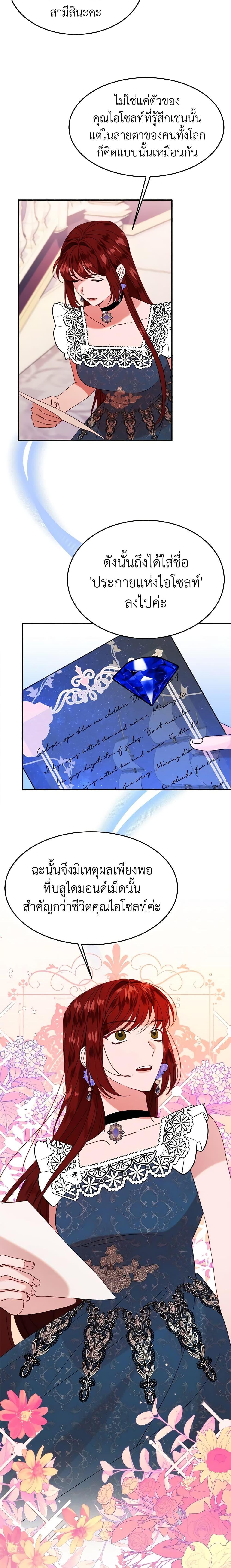 Manga-lc-com อ่านมังงะ อ่านการ์ตูน ออนไลน์ ฟรี The Raven Duchess ตอนที่ 1 2 3 4 5 6 7 8 9 10 11 12 13 14 ฟรี ไม่มีโฆษณา Manga-lc - อ่าน มังงะ อ่าน การ์ตูน ออนไลน์ อ่านมังงะ ฟรี