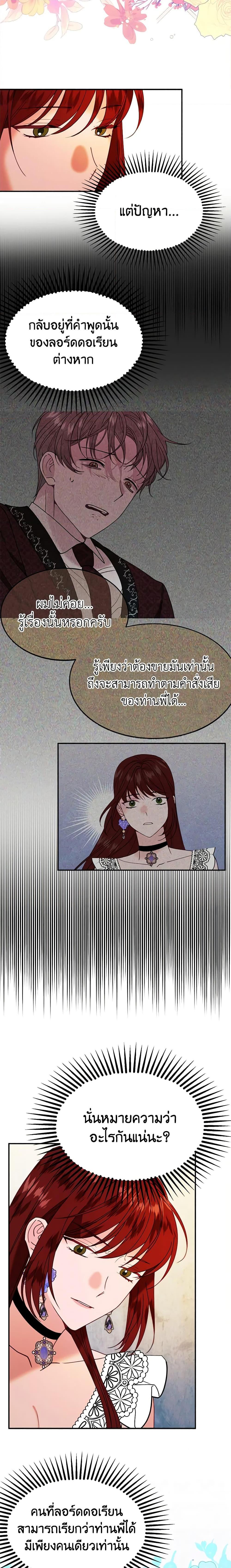 Manga-lc-com อ่านมังงะ อ่านการ์ตูน ออนไลน์ ฟรี The Raven Duchess ตอนที่ 1 2 3 4 5 6 7 8 9 10 11 12 13 14 ฟรี ไม่มีโฆษณา Manga-lc - อ่าน มังงะ อ่าน การ์ตูน ออนไลน์ อ่านมังงะ ฟรี