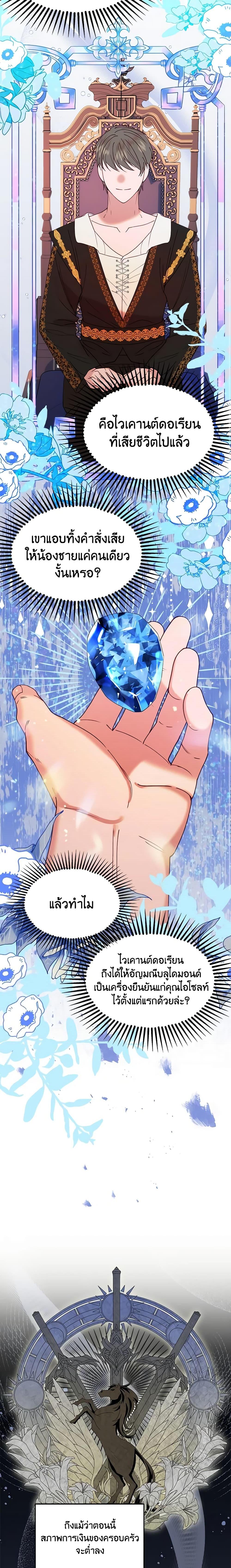 Manga-lc-com อ่านมังงะ อ่านการ์ตูน ออนไลน์ ฟรี The Raven Duchess ตอนที่ 1 2 3 4 5 6 7 8 9 10 11 12 13 14 ฟรี ไม่มีโฆษณา Manga-lc - อ่าน มังงะ อ่าน การ์ตูน ออนไลน์ อ่านมังงะ ฟรี