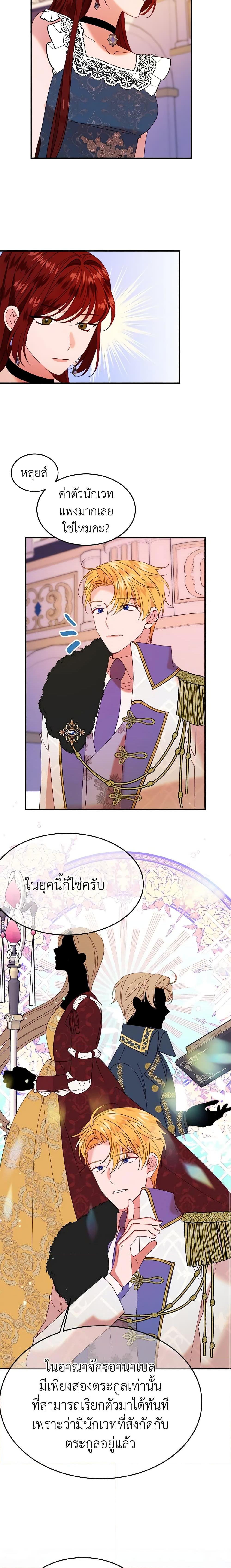 Manga-lc-com อ่านมังงะ อ่านการ์ตูน ออนไลน์ ฟรี The Raven Duchess ตอนที่ 1 2 3 4 5 6 7 8 9 10 11 12 13 14 ฟรี ไม่มีโฆษณา Manga-lc - อ่าน มังงะ อ่าน การ์ตูน ออนไลน์ อ่านมังงะ ฟรี