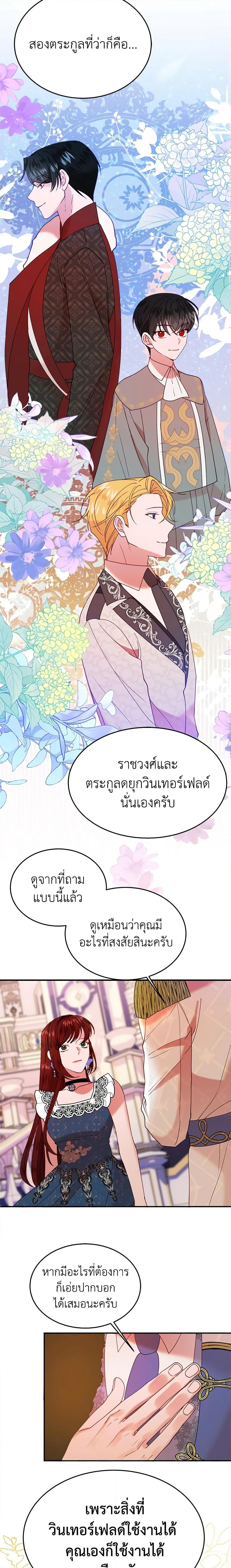 Manga-lc-com อ่านมังงะ อ่านการ์ตูน ออนไลน์ ฟรี The Raven Duchess ตอนที่ 1 2 3 4 5 6 7 8 9 10 11 12 13 14 ฟรี ไม่มีโฆษณา Manga-lc - อ่าน มังงะ อ่าน การ์ตูน ออนไลน์ อ่านมังงะ ฟรี