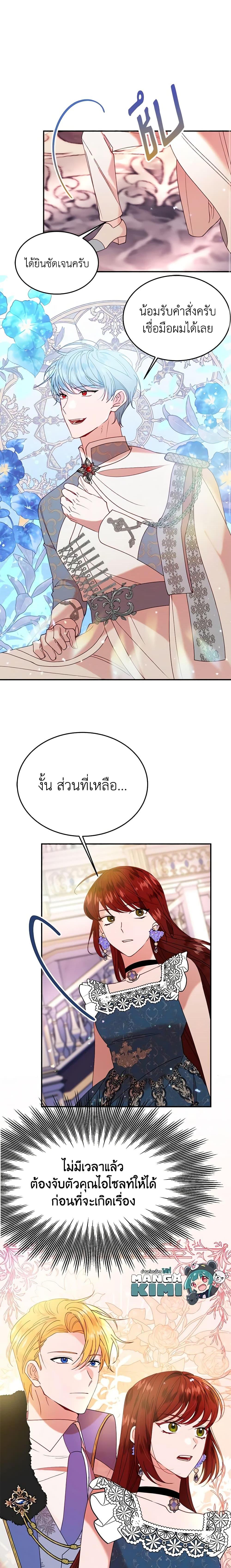 Manga-lc-com อ่านมังงะ อ่านการ์ตูน ออนไลน์ ฟรี The Raven Duchess ตอนที่ 1 2 3 4 5 6 7 8 9 10 11 12 13 14 ฟรี ไม่มีโฆษณา Manga-lc - อ่าน มังงะ อ่าน การ์ตูน ออนไลน์ อ่านมังงะ ฟรี