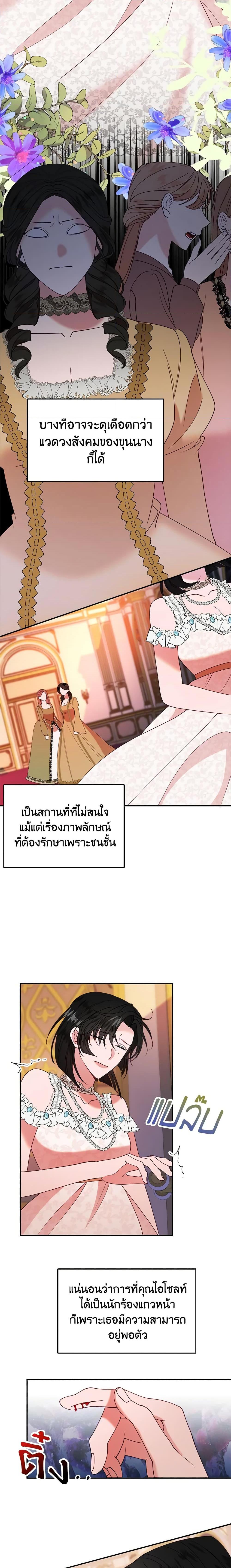 Manga-lc-com อ่านมังงะ อ่านการ์ตูน ออนไลน์ ฟรี The Raven Duchess ตอนที่ 1 2 3 4 5 6 7 8 9 10 11 12 13 14 ฟรี ไม่มีโฆษณา Manga-lc - อ่าน มังงะ อ่าน การ์ตูน ออนไลน์ อ่านมังงะ ฟรี