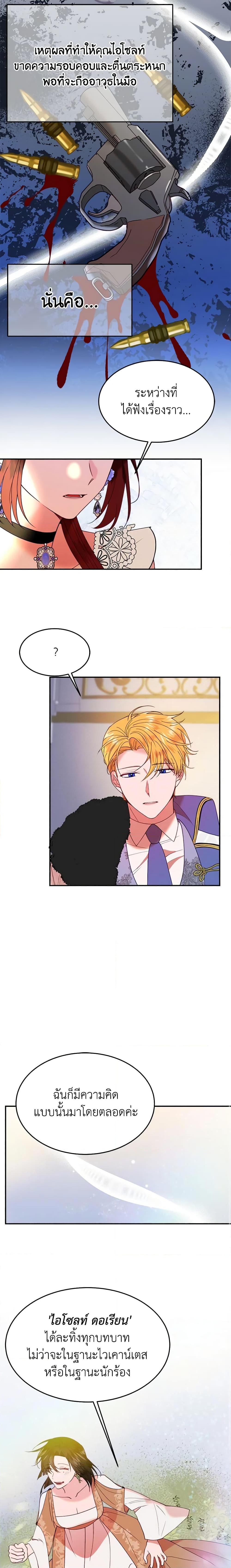 Manga-lc-com อ่านมังงะ อ่านการ์ตูน ออนไลน์ ฟรี The Raven Duchess ตอนที่ 1 2 3 4 5 6 7 8 9 10 11 12 13 14 ฟรี ไม่มีโฆษณา Manga-lc - อ่าน มังงะ อ่าน การ์ตูน ออนไลน์ อ่านมังงะ ฟรี