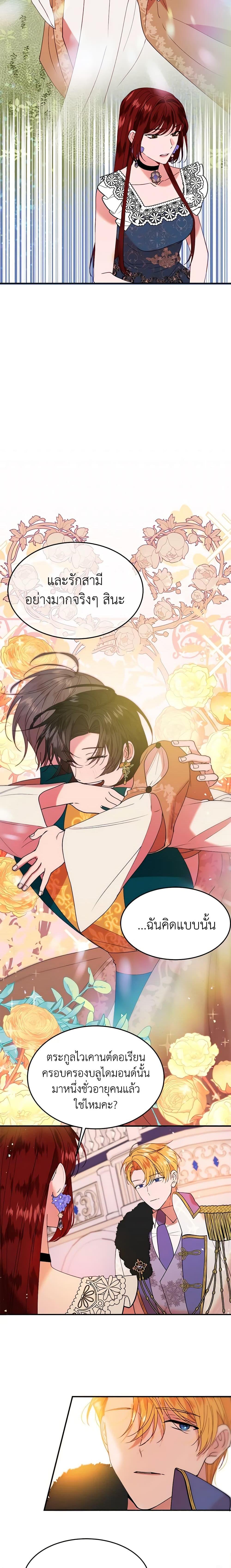 Manga-lc-com อ่านมังงะ อ่านการ์ตูน ออนไลน์ ฟรี The Raven Duchess ตอนที่ 1 2 3 4 5 6 7 8 9 10 11 12 13 14 ฟรี ไม่มีโฆษณา Manga-lc - อ่าน มังงะ อ่าน การ์ตูน ออนไลน์ อ่านมังงะ ฟรี