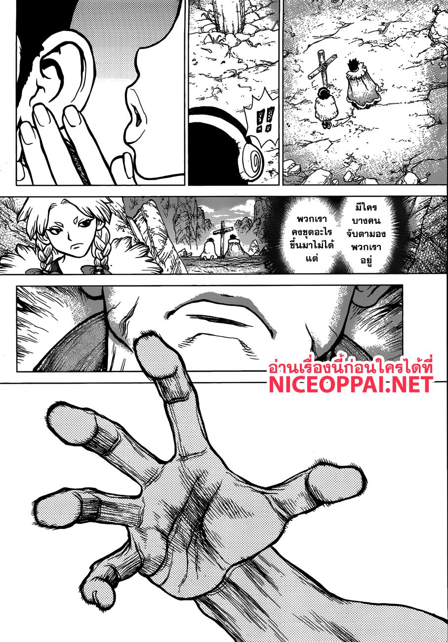 Manga-lc-com อ่านมังงะ อ่านการ์ตูน ออนไลน์ ฟรี Dr.Stone ตอนที่ 1 2 3 4 5 6 7 8 9 10 11 12 13 14 ฟรี ไม่มีโฆษณา Manga-lc - อ่าน มังงะ อ่าน การ์ตูน ออนไลน์ อ่านมังงะ ฟรี