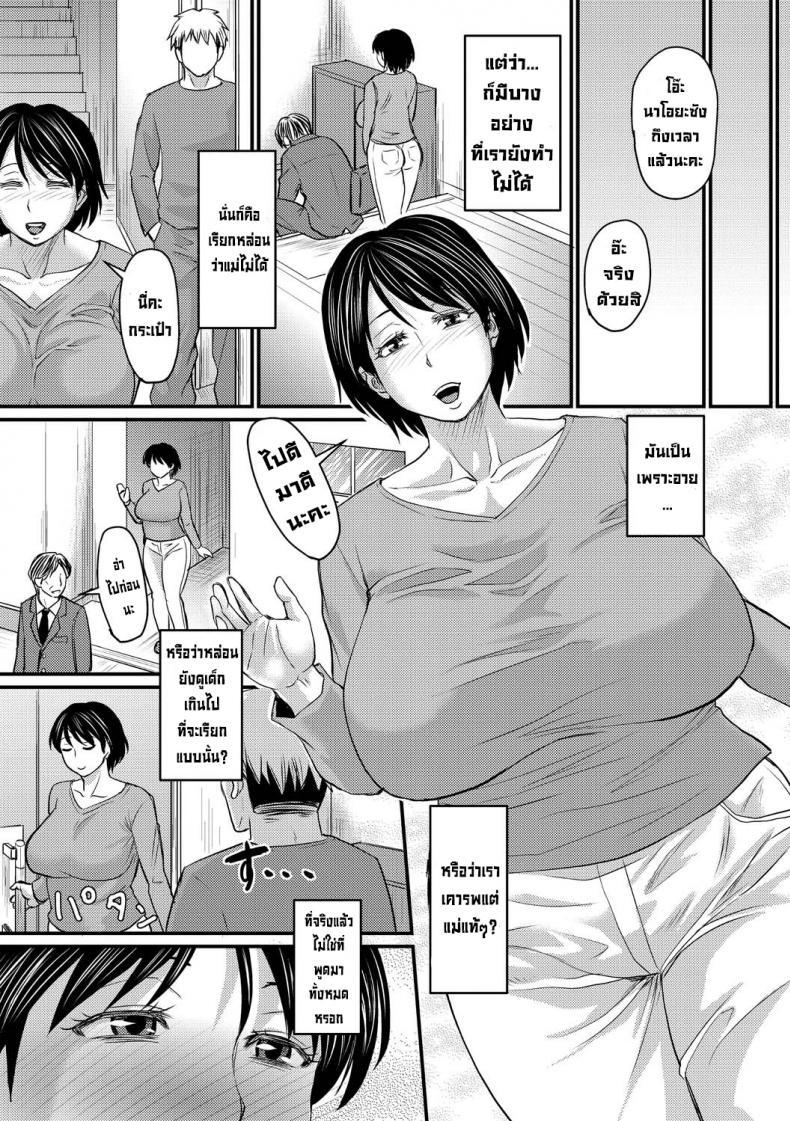 Doujin-Lc- อ่าน โดจิน มังฮวา เกาหลี ญี่ปุ่น จีน แปลไทย เรียกว่าแม่ไม่ได้หรอก [Jirou] Gibo towa Yobenai Zettai ni There Is No Way I Can Call Her Mom ตอนที่ 1 2 3 4 5 6 7 8 9 10 11 12 13 14 ฟรี ไม่มีโฆษณา อ่าน โดจิน Manhwa เกาหลี ญี่ปุ่น จีน เรามีครบ คัดมาให้เน้นๆ โดจิน 18+ รับประกันความฟินโดย  Doujin Lc