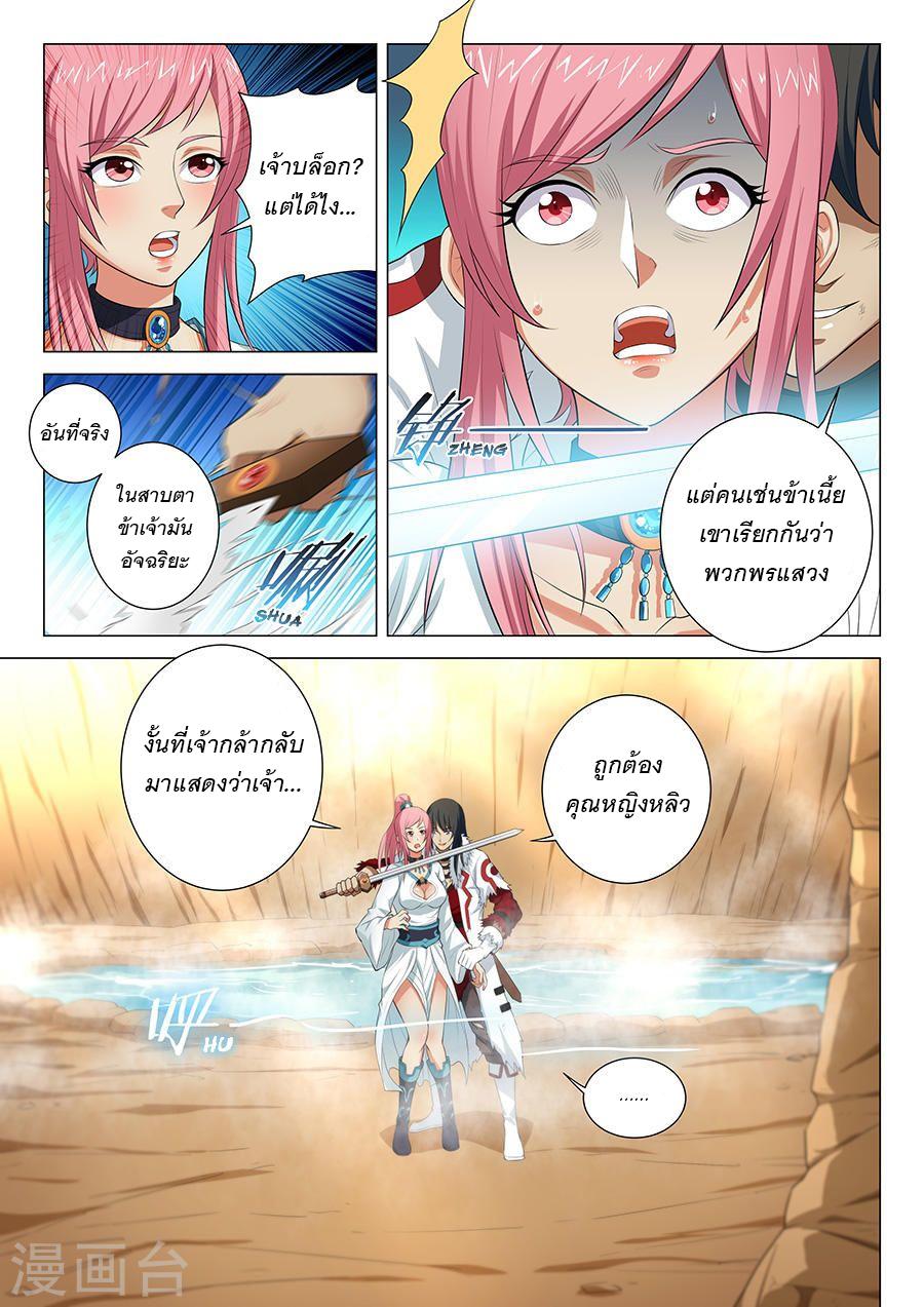 Manga-lc-com อ่านมังงะ อ่านการ์ตูน ออนไลน์ ฟรี God of Martial Arts ตอนที่ 1 2 3 4 5 6 7 8 9 10 11 12 13 14 ฟรี ไม่มีโฆษณา Manga-lc - อ่าน มังงะ อ่าน การ์ตูน ออนไลน์ อ่านมังงะ ฟรี