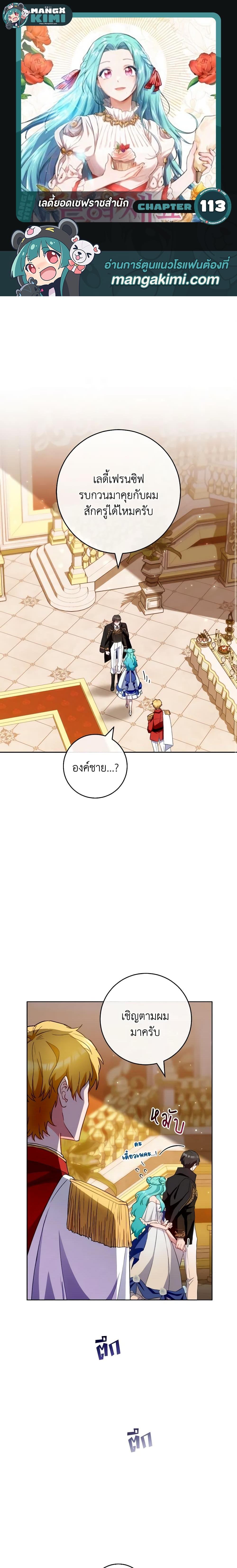 Manga-lc-com อ่านมังงะ อ่านการ์ตูน ออนไลน์ ฟรี The Young Lady Is a Royal Chef ตอนที่ 1 2 3 4 5 6 7 8 9 10 11 12 13 14 ฟรี ไม่มีโฆษณา Manga-lc - อ่าน มังงะ อ่าน การ์ตูน ออนไลน์ อ่านมังงะ ฟรี