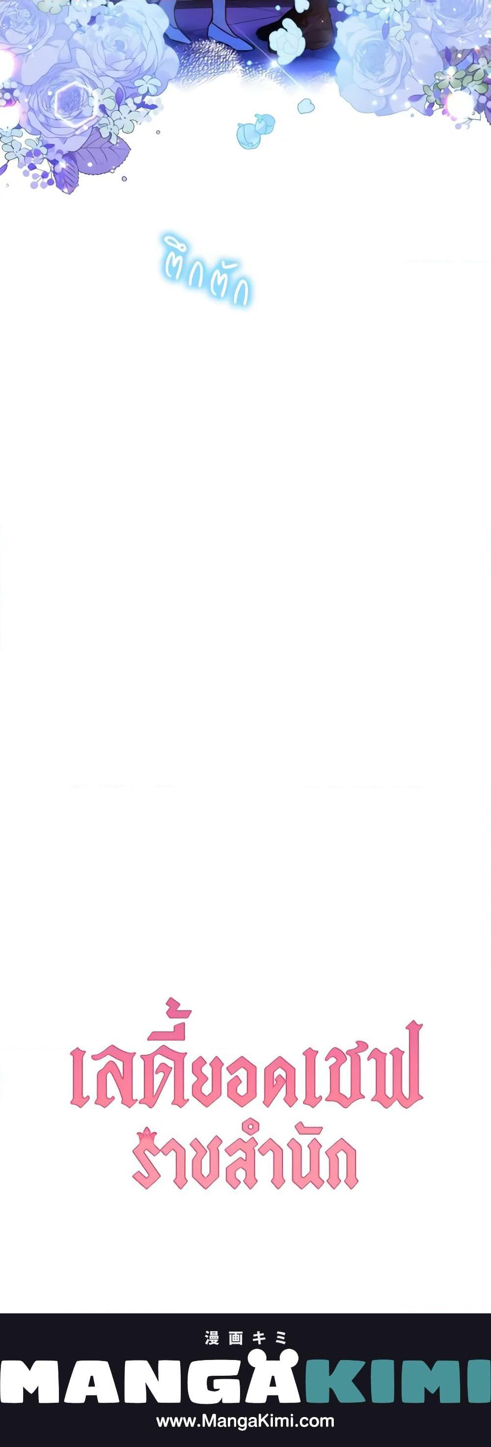 Manga-lc-com อ่านมังงะ อ่านการ์ตูน ออนไลน์ ฟรี The Young Lady Is a Royal Chef ตอนที่ 1 2 3 4 5 6 7 8 9 10 11 12 13 14 ฟรี ไม่มีโฆษณา Manga-lc - อ่าน มังงะ อ่าน การ์ตูน ออนไลน์ อ่านมังงะ ฟรี