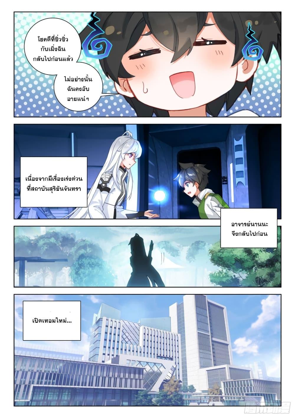 Manga-lc-com อ่านมังงะ อ่านการ์ตูน ออนไลน์ ฟรี Douluo Dalu IV ตอนที่ 1 2 3 4 5 6 7 8 9 10 11 12 13 14 ฟรี ไม่มีโฆษณา Manga-lc - อ่าน มังงะ อ่าน การ์ตูน ออนไลน์ อ่านมังงะ ฟรี
