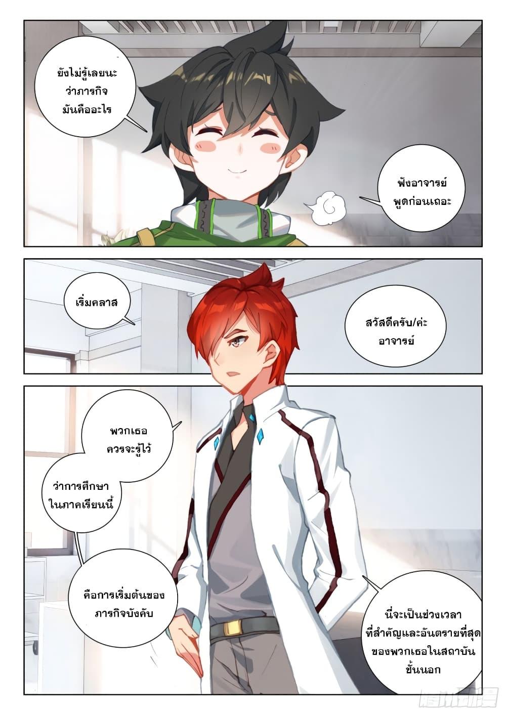 Manga-lc-com อ่านมังงะ อ่านการ์ตูน ออนไลน์ ฟรี Douluo Dalu IV ตอนที่ 1 2 3 4 5 6 7 8 9 10 11 12 13 14 ฟรี ไม่มีโฆษณา Manga-lc - อ่าน มังงะ อ่าน การ์ตูน ออนไลน์ อ่านมังงะ ฟรี